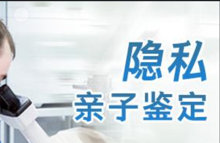 宝坻区隐私亲子鉴定咨询机构